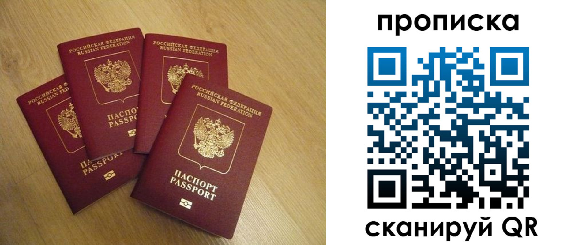 прописка для кредита в Коми