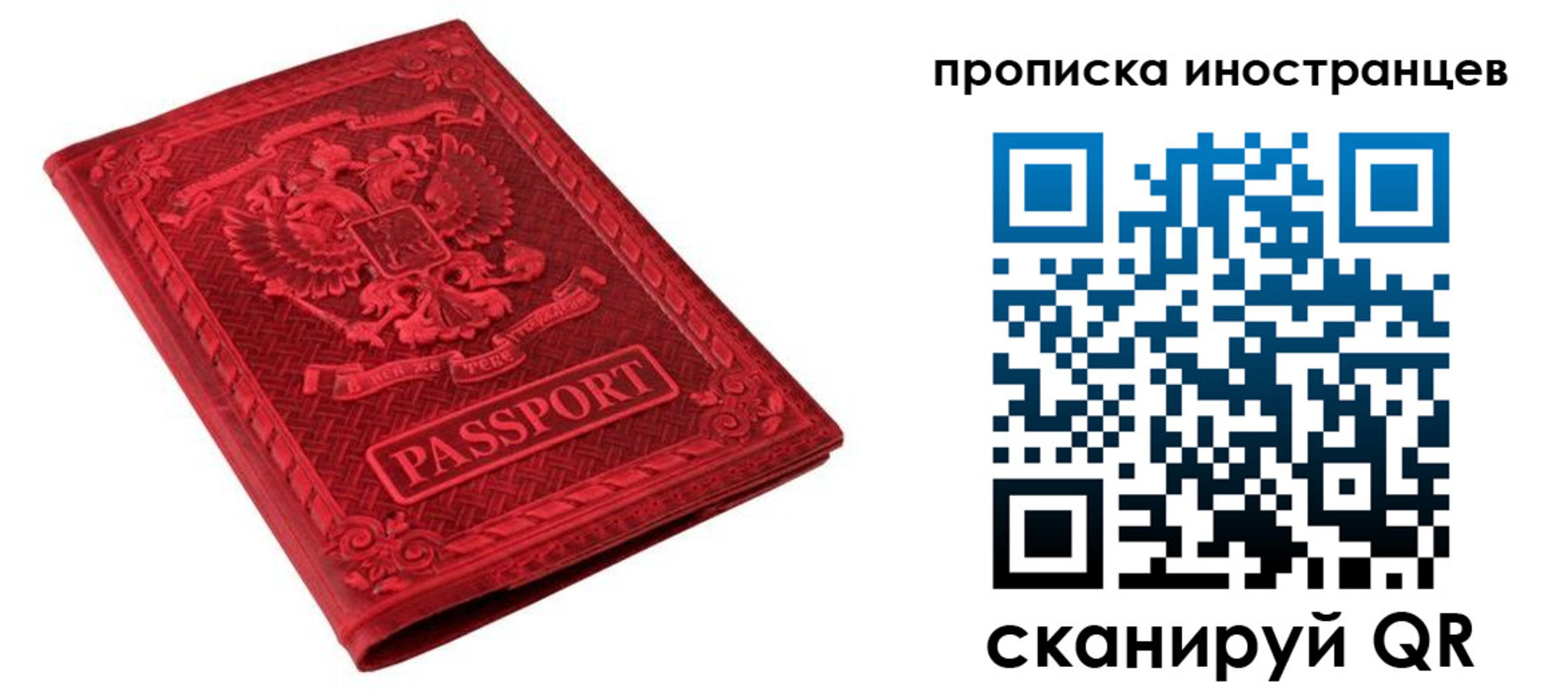 временная регистрация гарантия в Коми