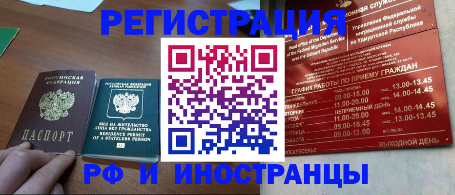 регистрация для школы в Коми