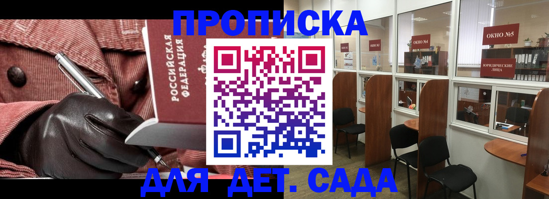 временная регистрация для всех в Коми