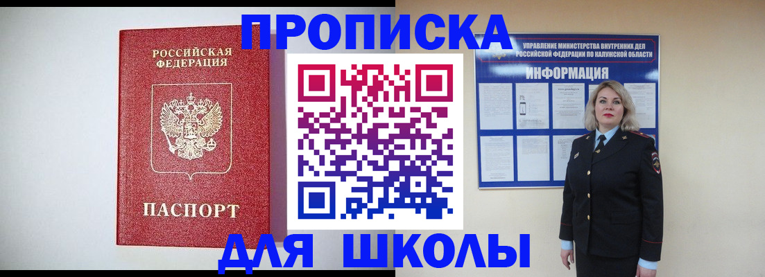 прописка от собственника в Коми