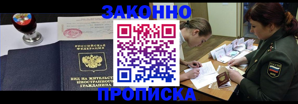 регистрация в Коми