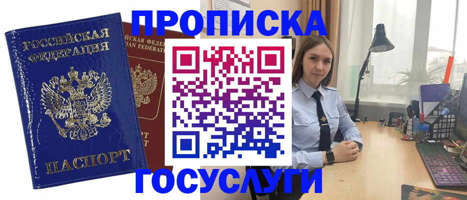 временная регистрация для школы в Коми