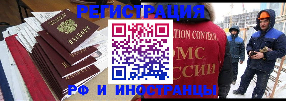 купить прописку в Коми