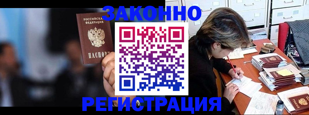 прописка иностранных граждан в Коми