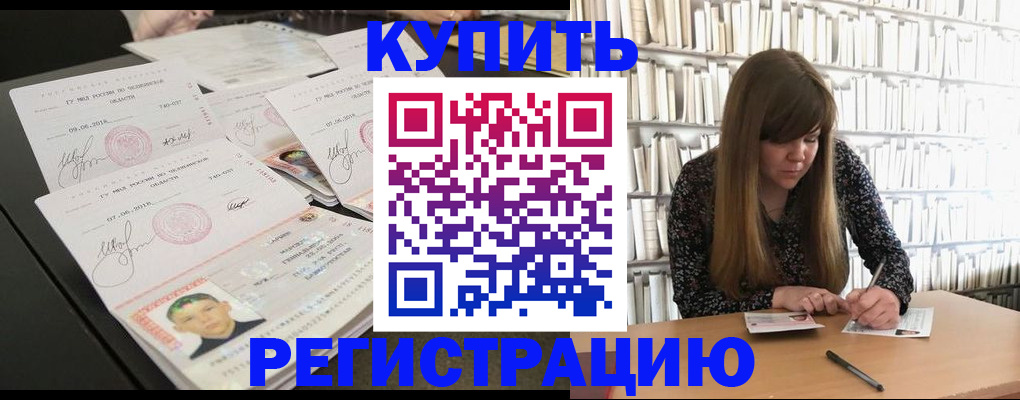 прописка 2025 в Коми