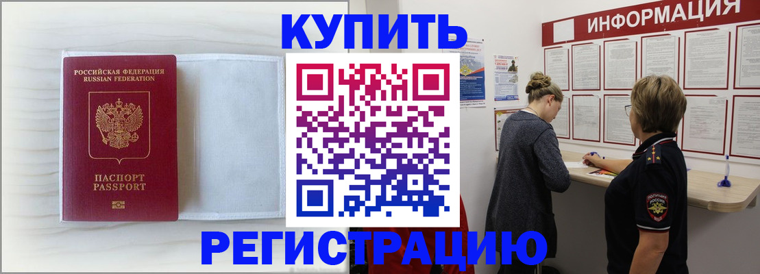 временная регистрация надежно в Коми