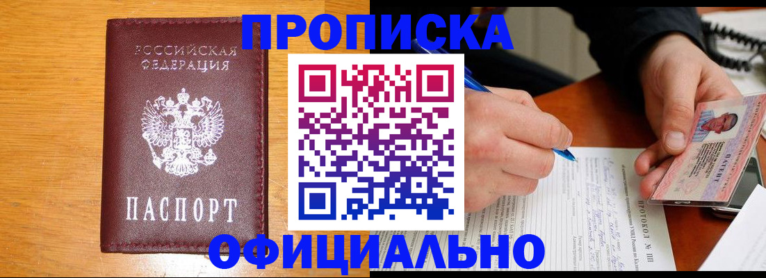 прописка для кредита в Коми