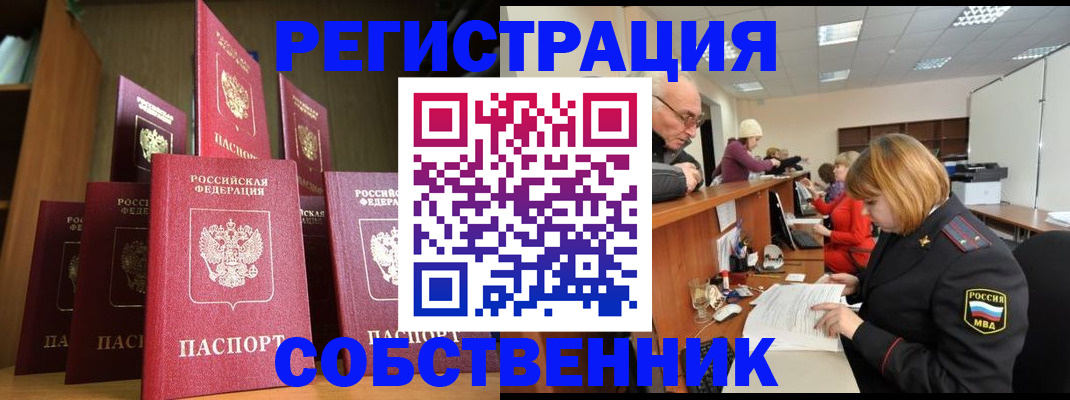 прописка регистрация в Коми